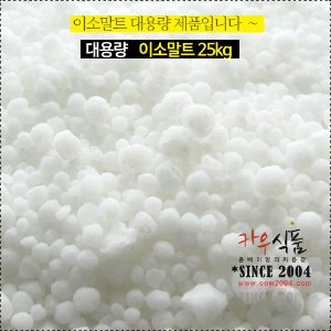 대용량 이소말트 20kg/공예용설탕/이소말트엠