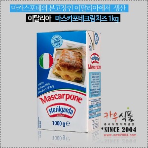 [06월중순 입고예정] 마스카포네 크림치즈 1kg