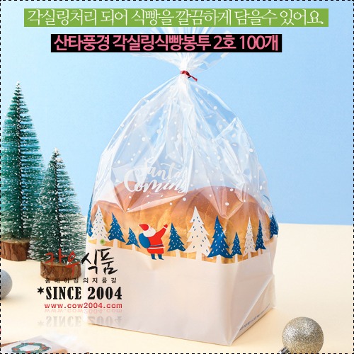 각실링 식빵봉투(2호)산타풍경 100개(170+120M)x300