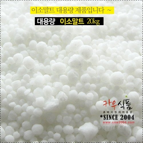 대용량 이소말트 20kg/공예용설탕/이소말트엠
