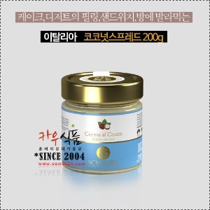 샤부루 코코넛 스프레드 200g/잼,필링,샌딩용